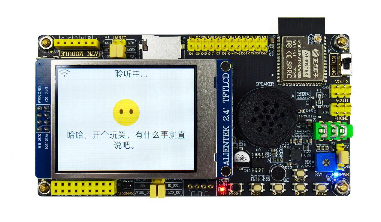 正点原子 DNESP32S3开发板