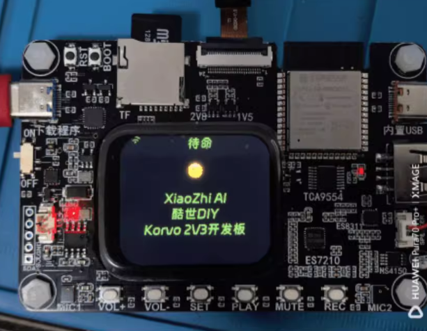 酷世DIY ESP32-S3-Korvo2 V3音视频开发板