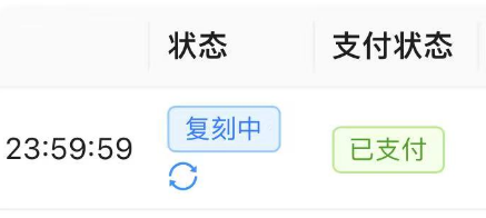 声音复刻成功