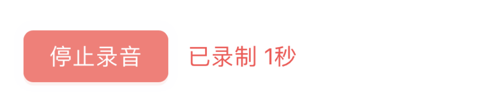 电脑麦克风录音开始