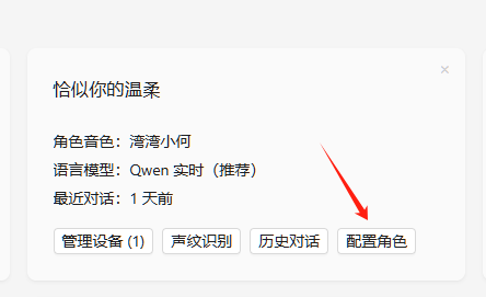 小智AI控制台
