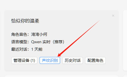 小智AI控制台