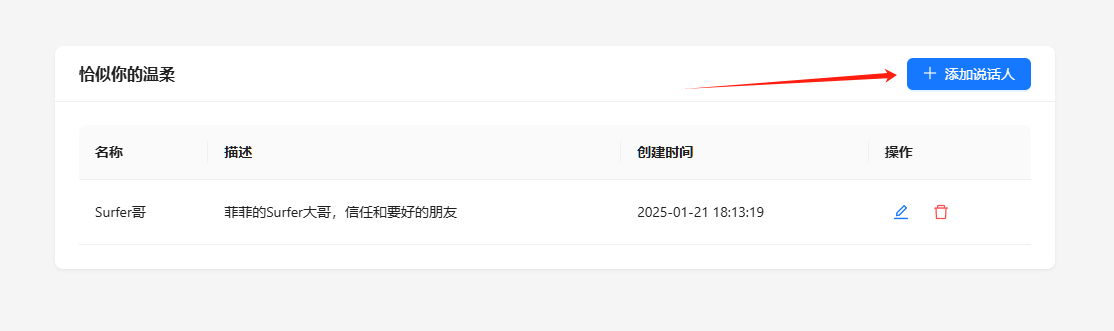 小智AI控制台