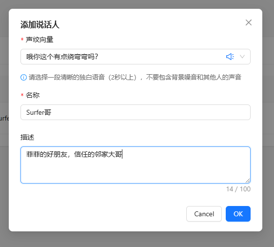 小智AI控制台